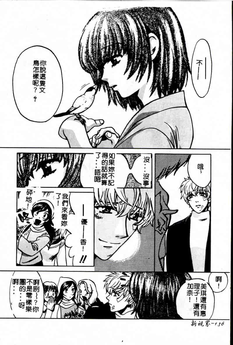 汉化版-[昐嵪撪憂] SEX CRIME 3 [拞崙東栿]_第7集