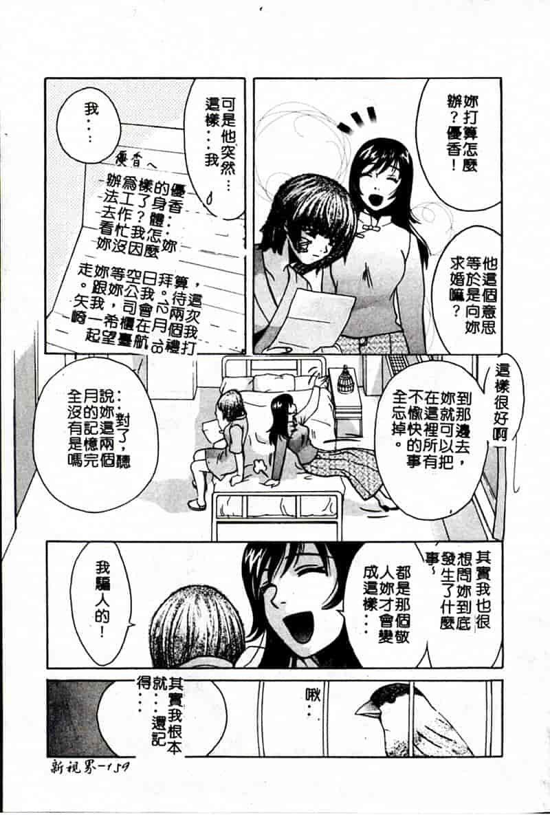 汉化版-[昐嵪撪憂] SEX CRIME 3 [拞崙東栿]_第7集