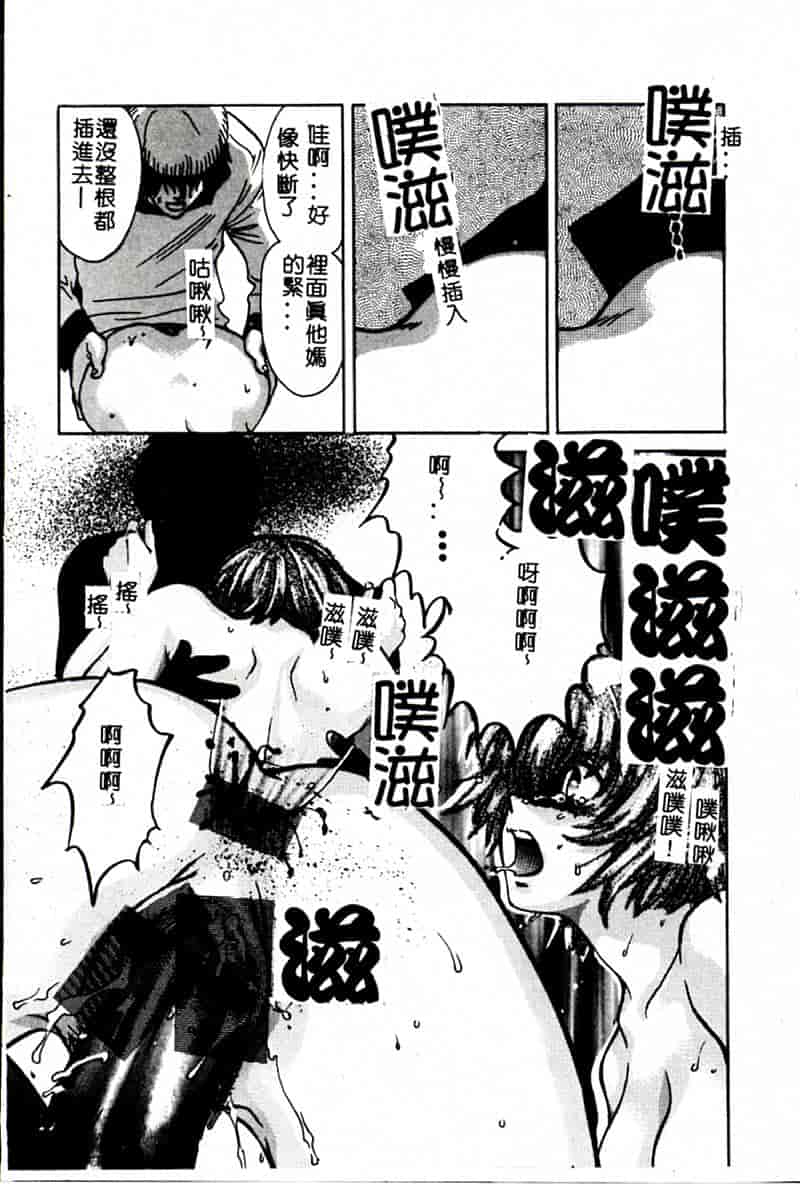 汉化版-[昐嵪撪憂] SEX CRIME 3 [拞崙東栿]_第1集