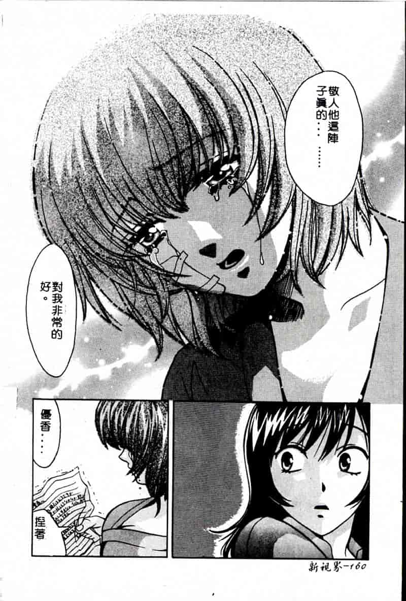 汉化版-[昐嵪撪憂] SEX CRIME 3 [拞崙東栿]_第7集