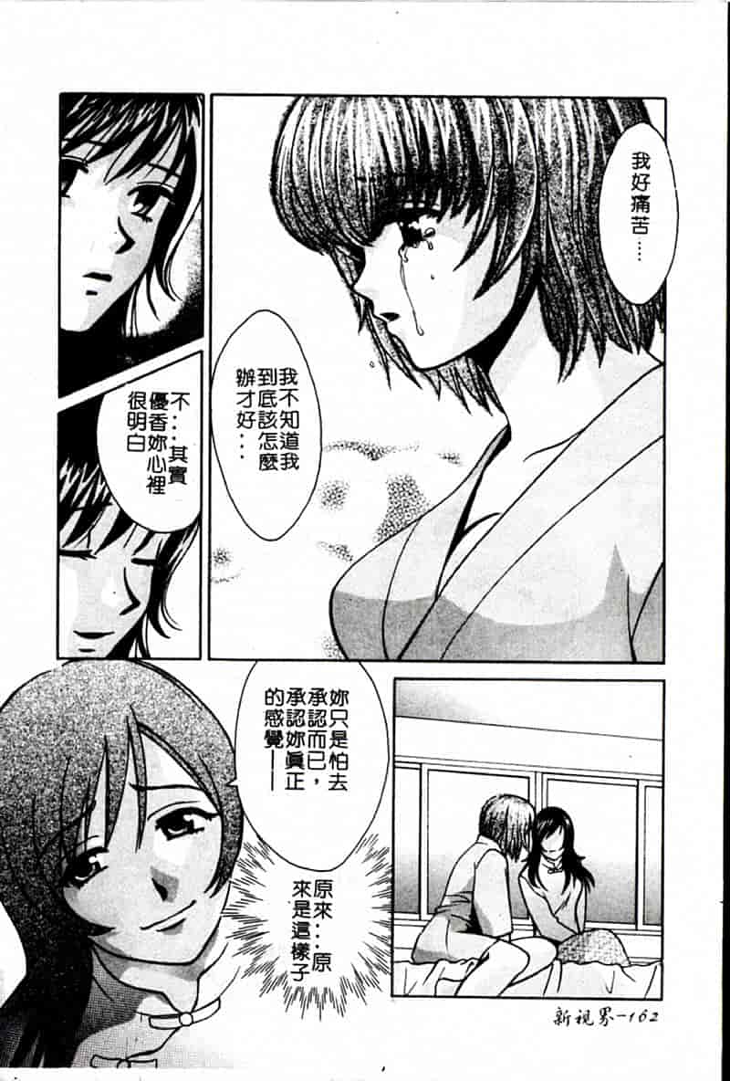 汉化版-[昐嵪撪憂] SEX CRIME 3 [拞崙東栿]_第7集