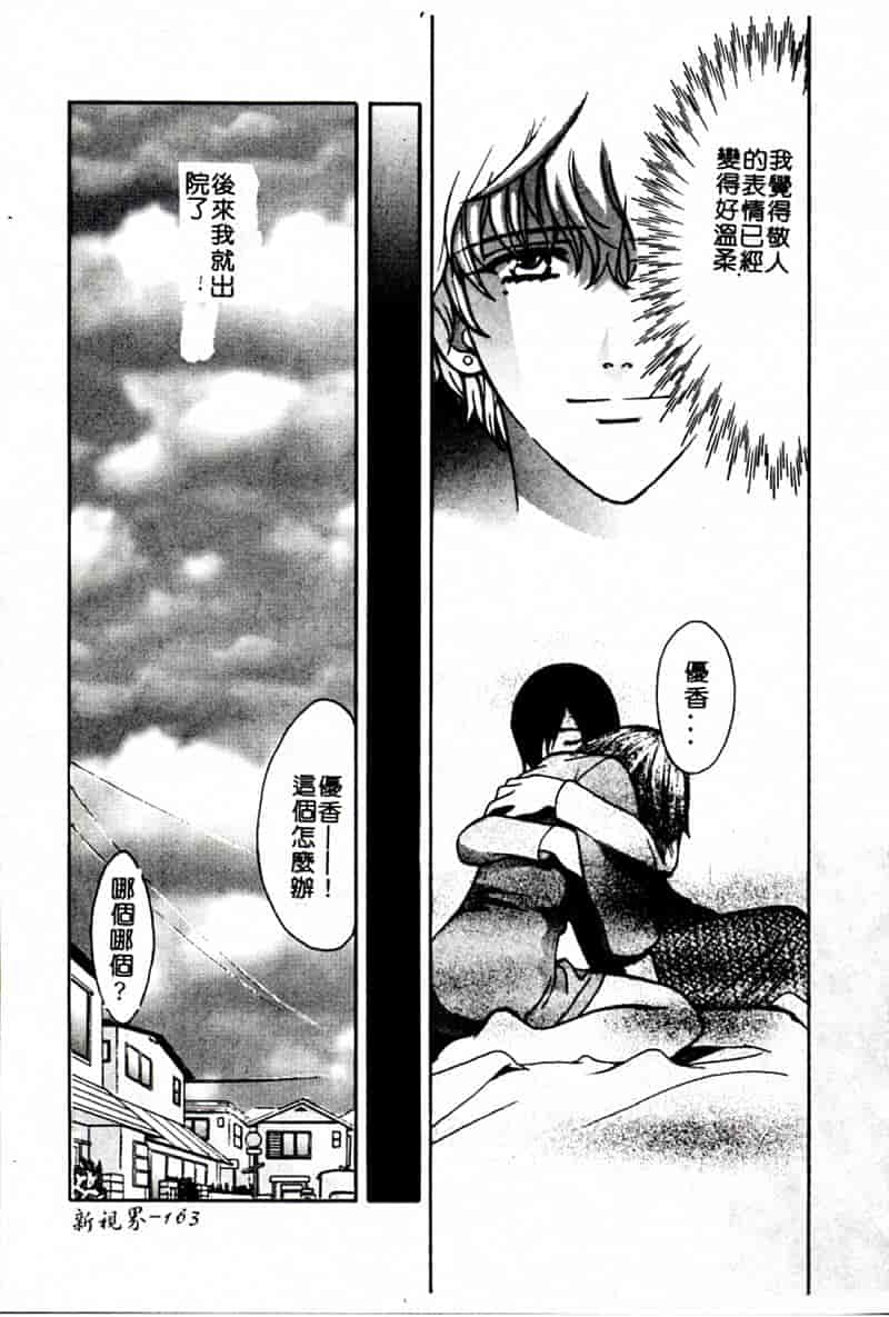 汉化版-[昐嵪撪憂] SEX CRIME 3 [拞崙東栿]_第7集