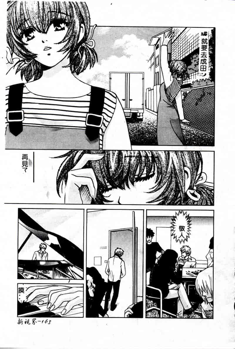汉化版-[昐嵪撪憂] SEX CRIME 3 [拞崙東栿]_第7集