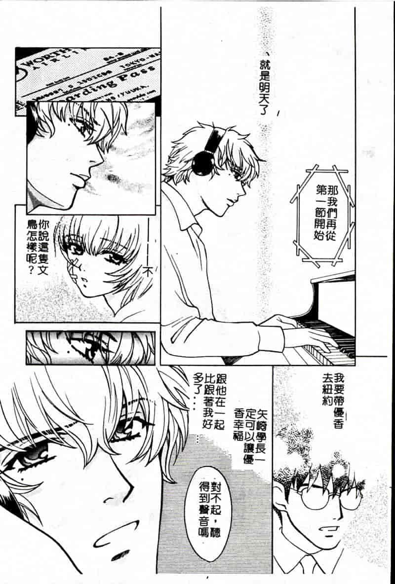 汉化版-[昐嵪撪憂] SEX CRIME 3 [拞崙東栿]_第7集
