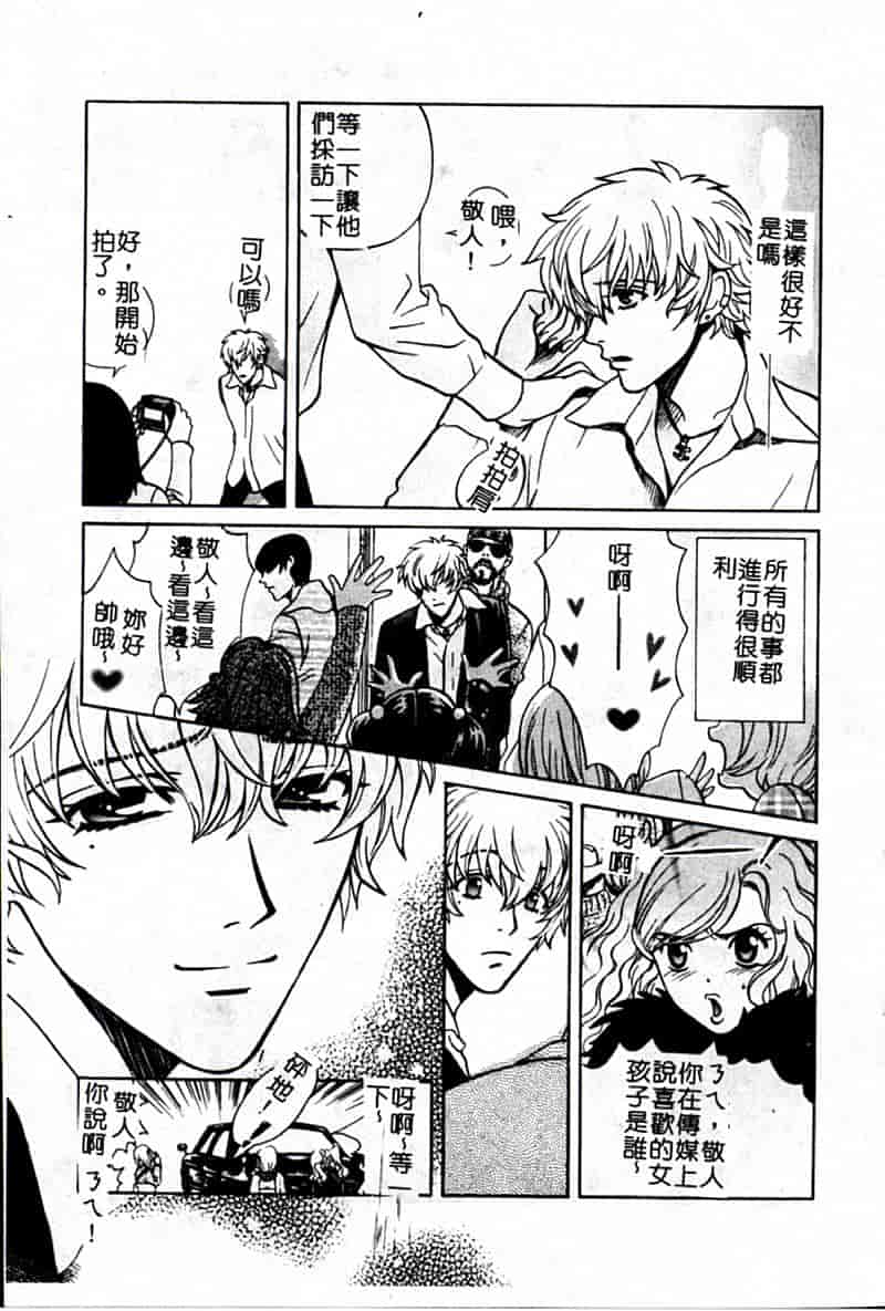汉化版-[昐嵪撪憂] SEX CRIME 3 [拞崙東栿]_第7集