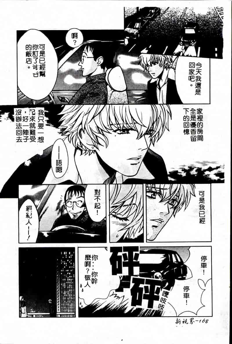 汉化版-[昐嵪撪憂] SEX CRIME 3 [拞崙東栿]_第7集