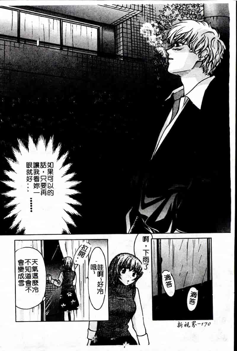 汉化版-[昐嵪撪憂] SEX CRIME 3 [拞崙東栿]_第7集