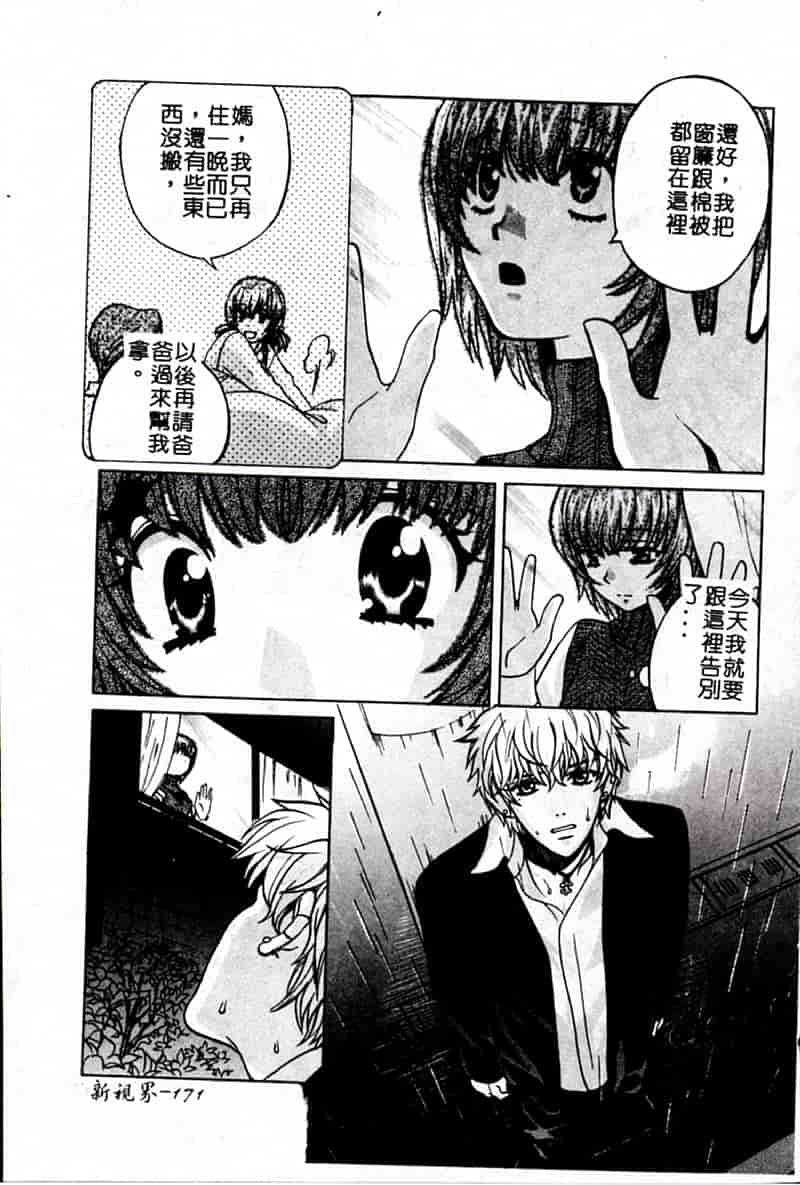 汉化版-[昐嵪撪憂] SEX CRIME 3 [拞崙東栿]_第7集