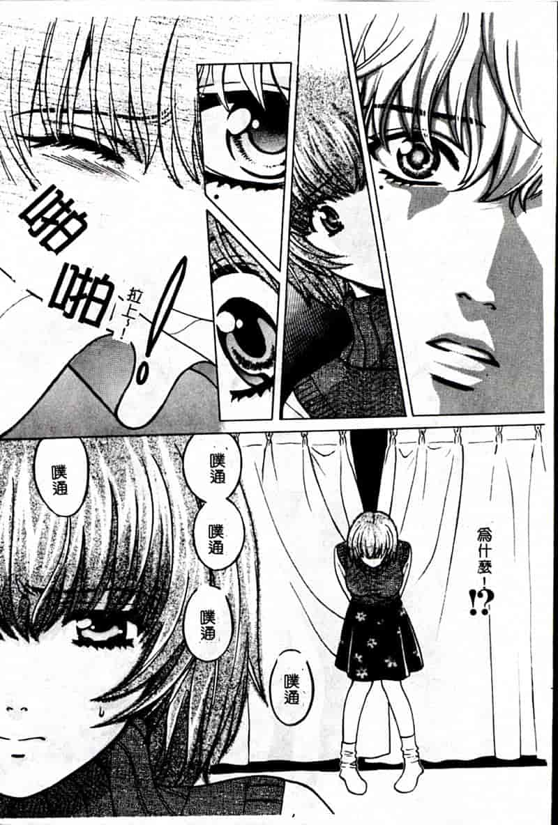 汉化版-[昐嵪撪憂] SEX CRIME 3 [拞崙東栿]_第7集