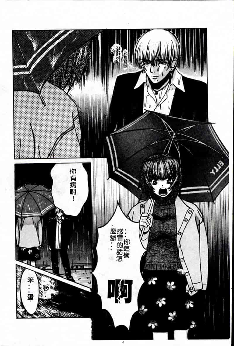 汉化版-[昐嵪撪憂] SEX CRIME 3 [拞崙東栿]_第7集