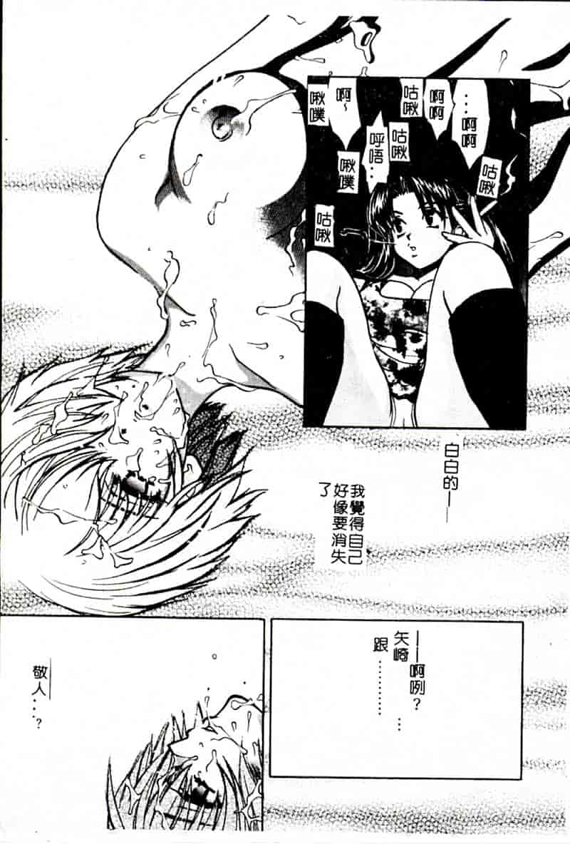 汉化版-[昐嵪撪憂] SEX CRIME 3 [拞崙東栿]_第1集