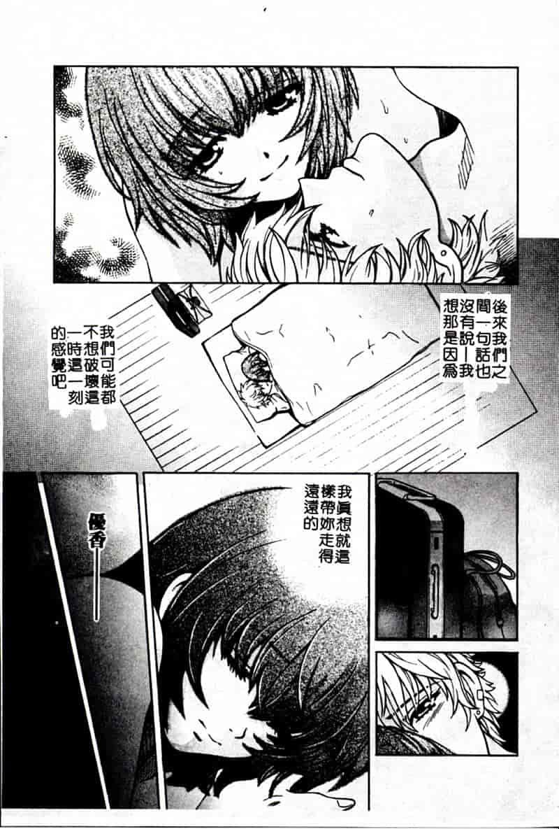 汉化版-[昐嵪撪憂] SEX CRIME 3 [拞崙東栿]_第8集