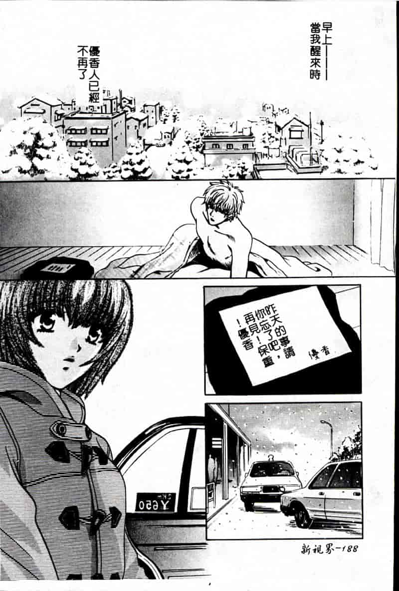 汉化版-[昐嵪撪憂] SEX CRIME 3 [拞崙東栿]_第8集