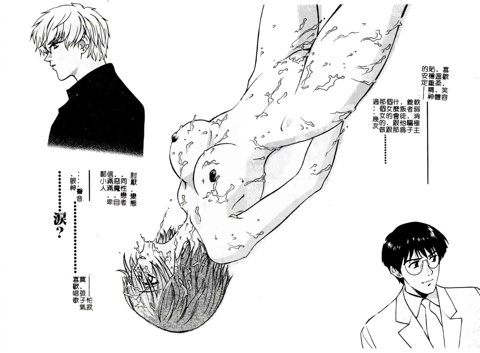 汉化版-[昐嵪撪憂] SEX CRIME 3 [拞崙東栿]_第1集