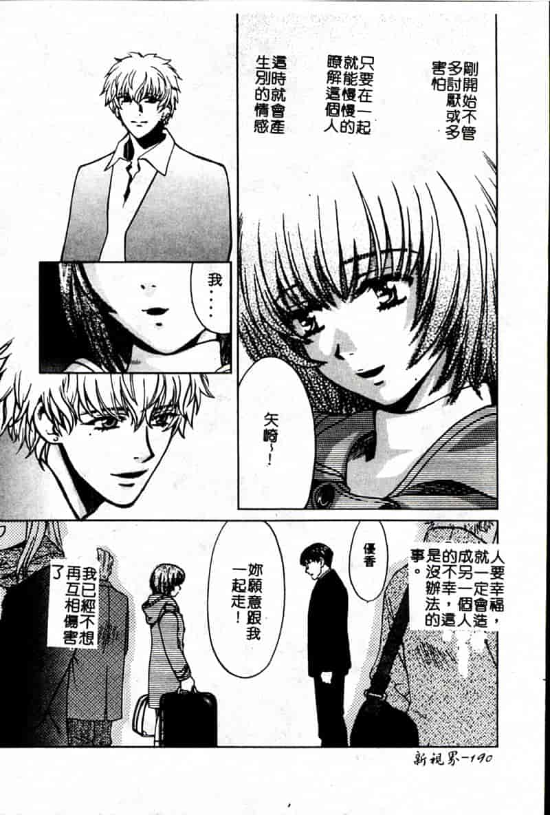 汉化版-[昐嵪撪憂] SEX CRIME 3 [拞崙東栿]_第8集