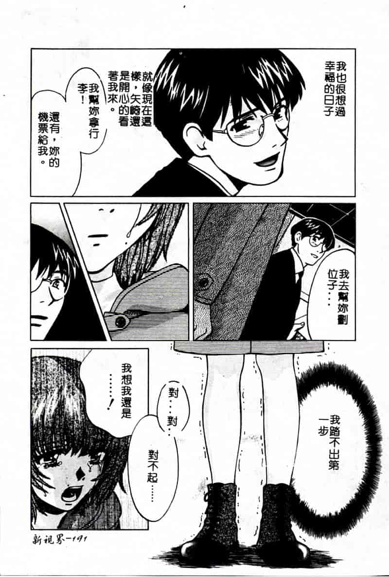 汉化版-[昐嵪撪憂] SEX CRIME 3 [拞崙東栿]_第8集