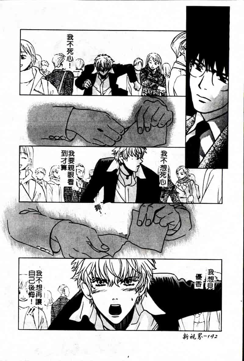 汉化版-[昐嵪撪憂] SEX CRIME 3 [拞崙東栿]_第8集