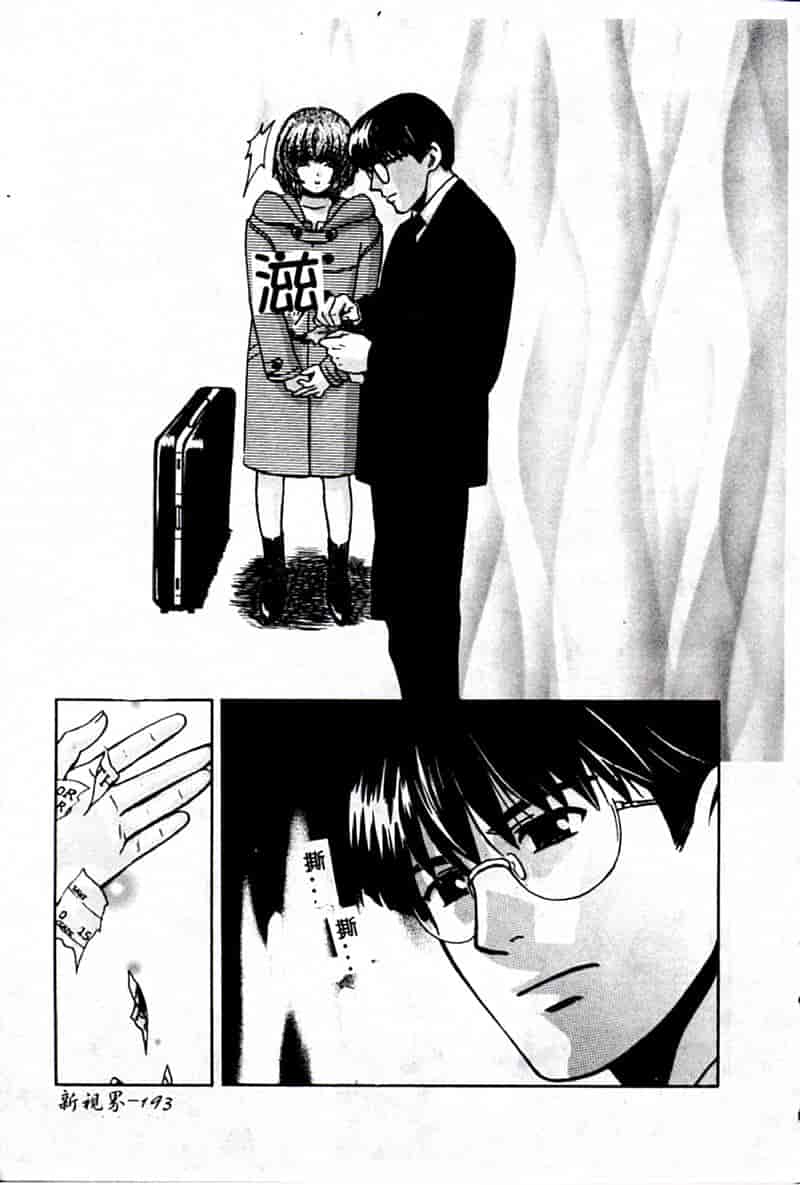 汉化版-[昐嵪撪憂] SEX CRIME 3 [拞崙東栿]_第8集
