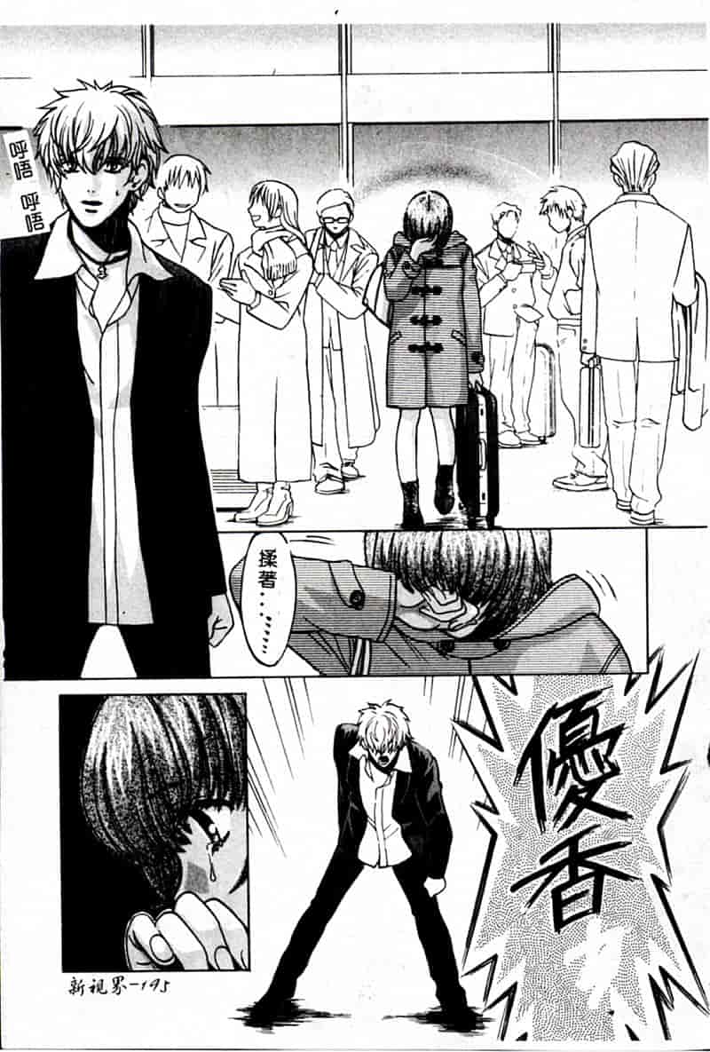 汉化版-[昐嵪撪憂] SEX CRIME 3 [拞崙東栿]_第8集