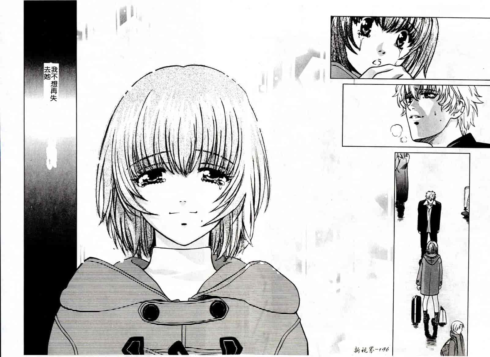 汉化版-[昐嵪撪憂] SEX CRIME 3 [拞崙東栿]_第8集
