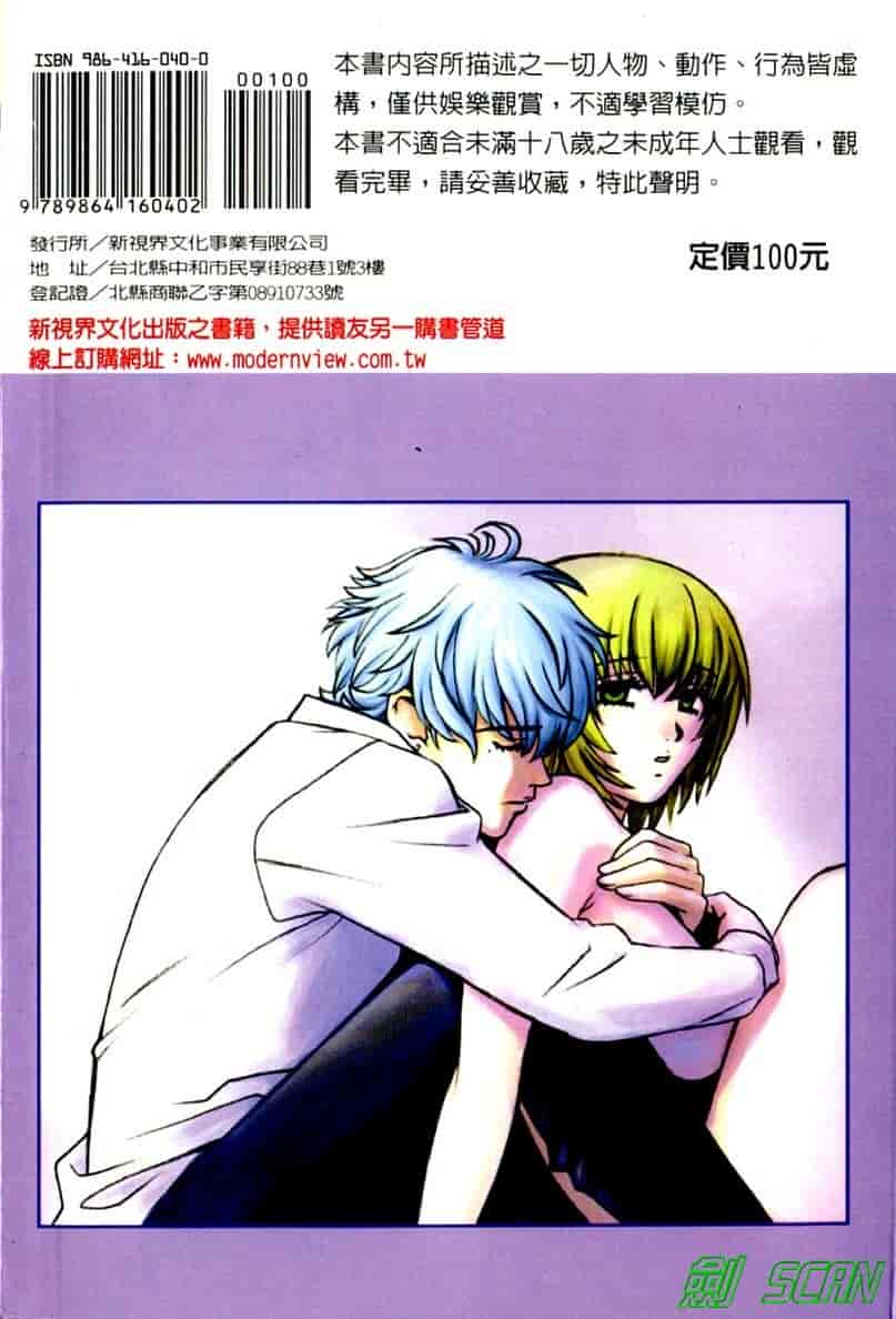 汉化版-[昐嵪撪憂] SEX CRIME 3 [拞崙東栿]_第8集