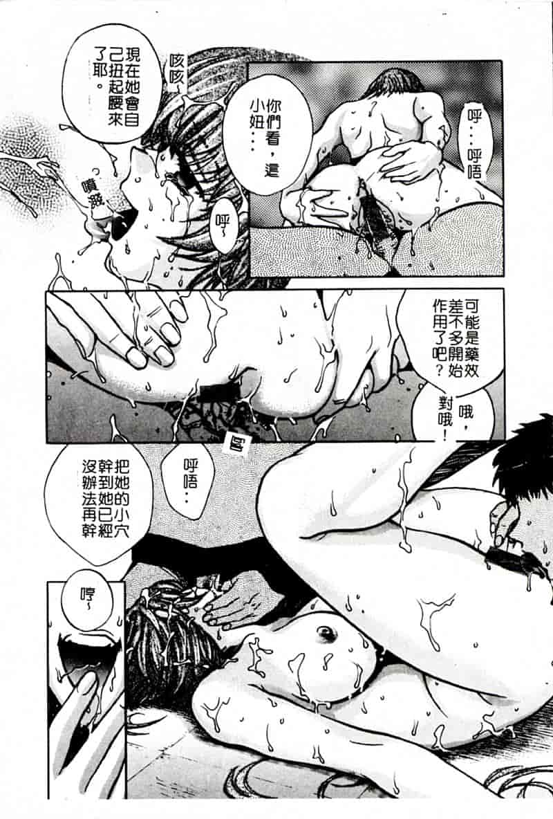 汉化版-[昐嵪撪憂] SEX CRIME 3 [拞崙東栿]_第1集