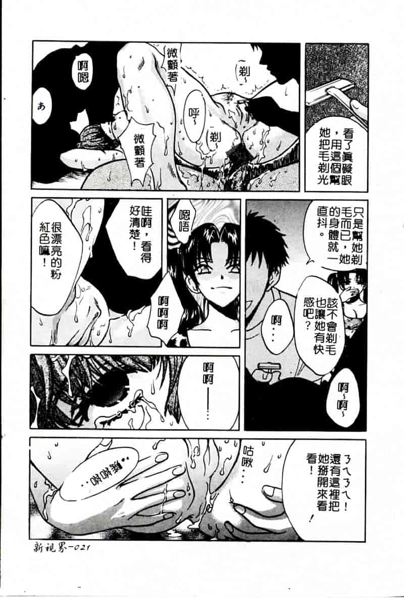 汉化版-[昐嵪撪憂] SEX CRIME 3 [拞崙東栿]_第1集