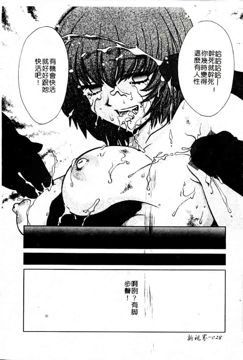 汉化版-[昐嵪撪憂] SEX CRIME 3 [拞崙東栿]_第2集