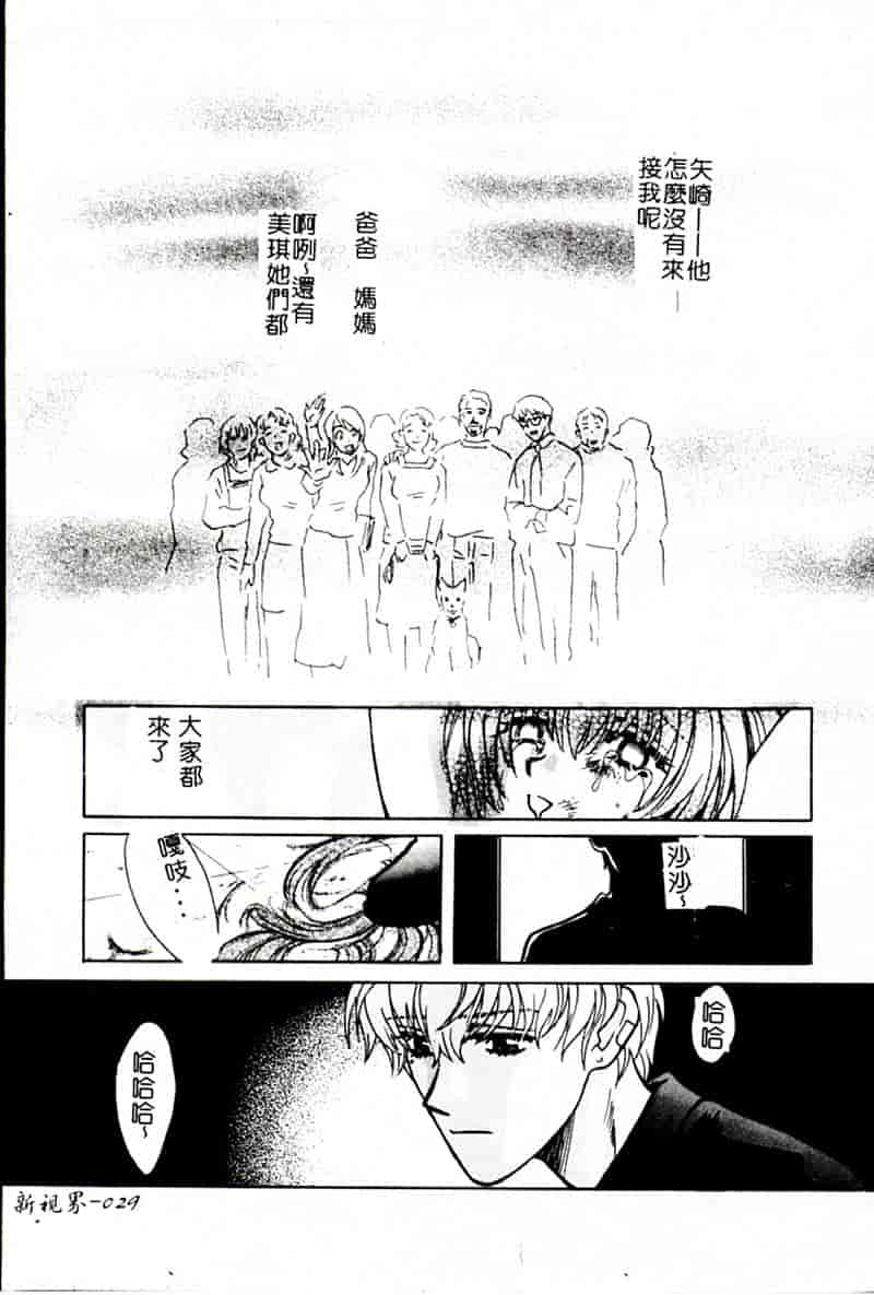 汉化版-[昐嵪撪憂] SEX CRIME 3 [拞崙東栿]_第2集
