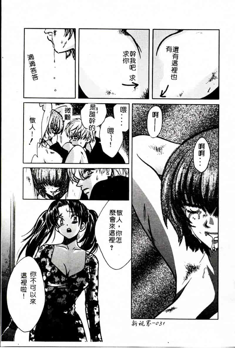 汉化版-[昐嵪撪憂] SEX CRIME 3 [拞崙東栿]_第2集
