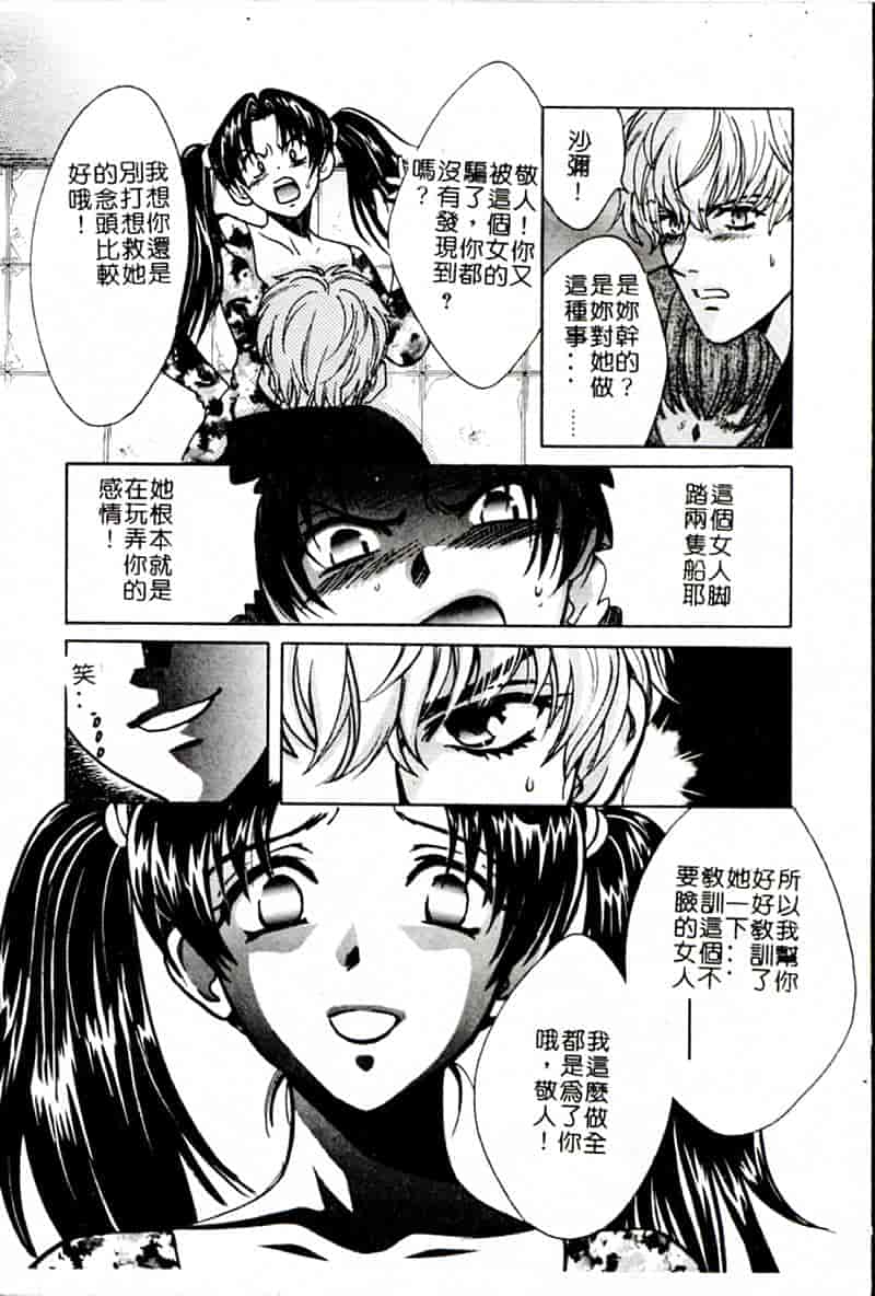 汉化版-[昐嵪撪憂] SEX CRIME 3 [拞崙東栿]_第2集