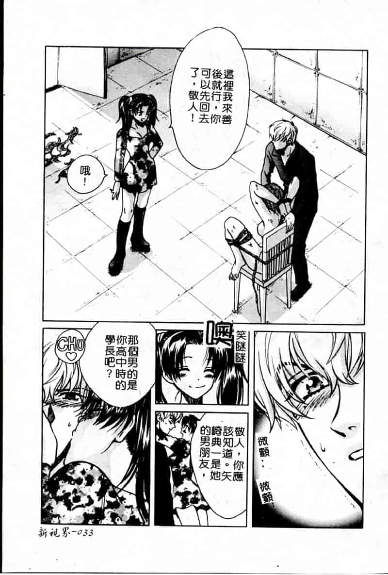 汉化版-[昐嵪撪憂] SEX CRIME 3 [拞崙東栿]_第2集