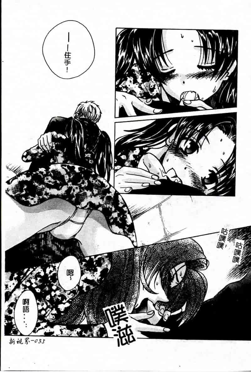汉化版-[昐嵪撪憂] SEX CRIME 3 [拞崙東栿]_第2集