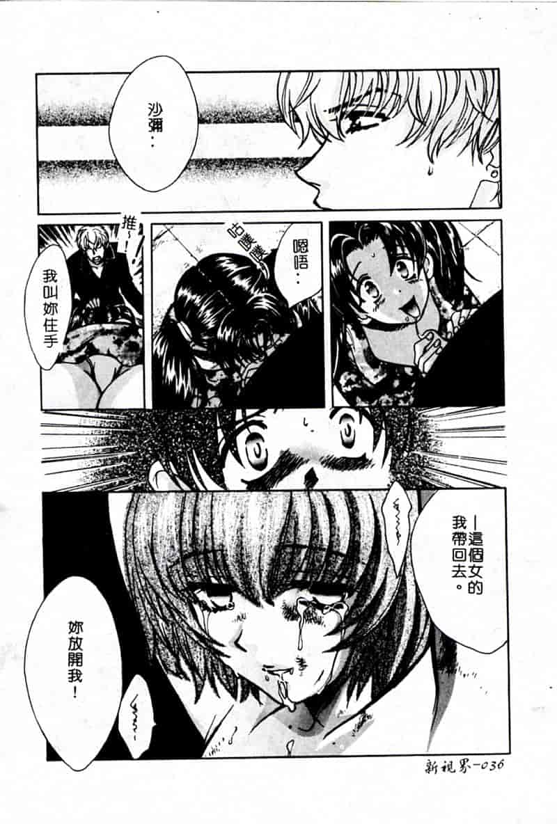 汉化版-[昐嵪撪憂] SEX CRIME 3 [拞崙東栿]_第2集