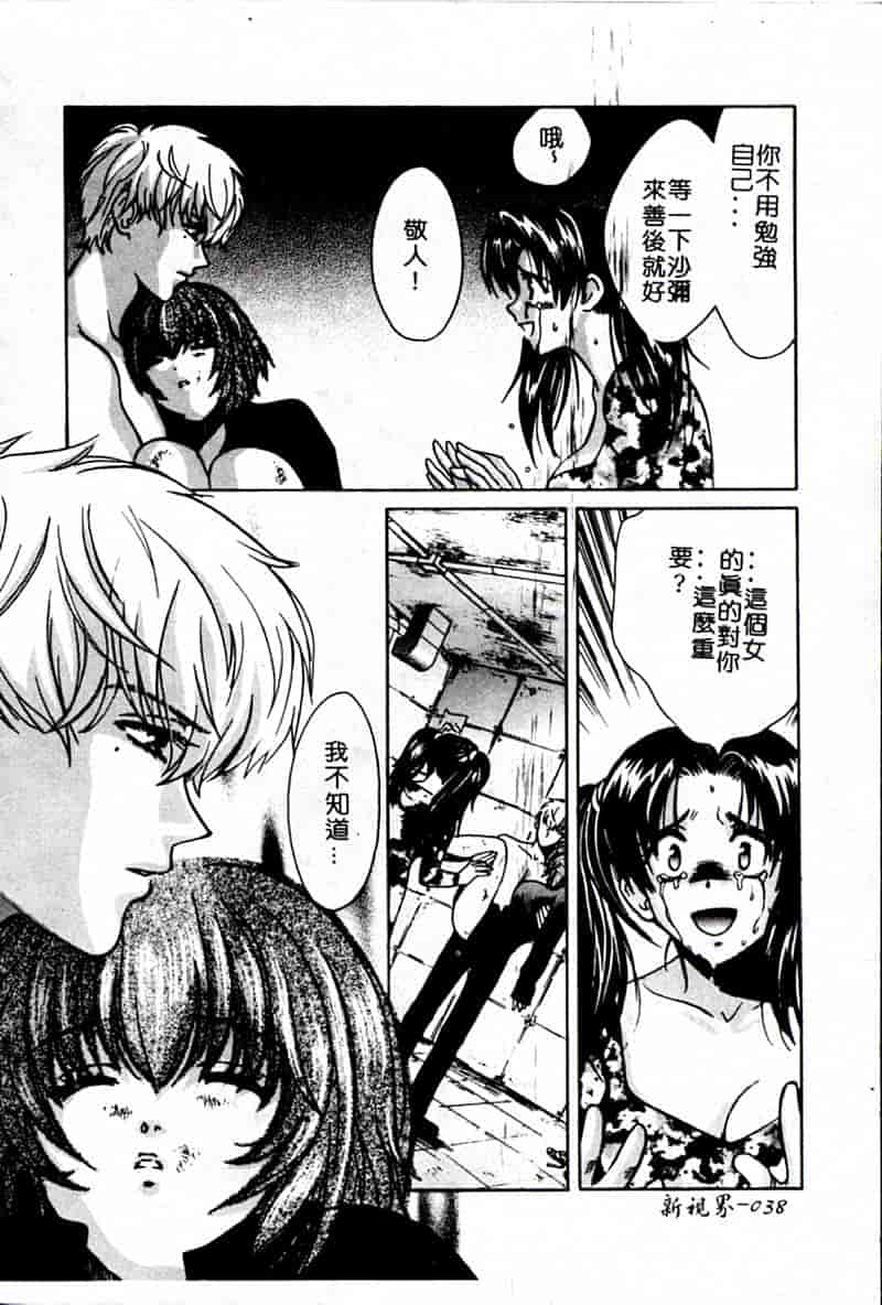 汉化版-[昐嵪撪憂] SEX CRIME 3 [拞崙東栿]_第2集
