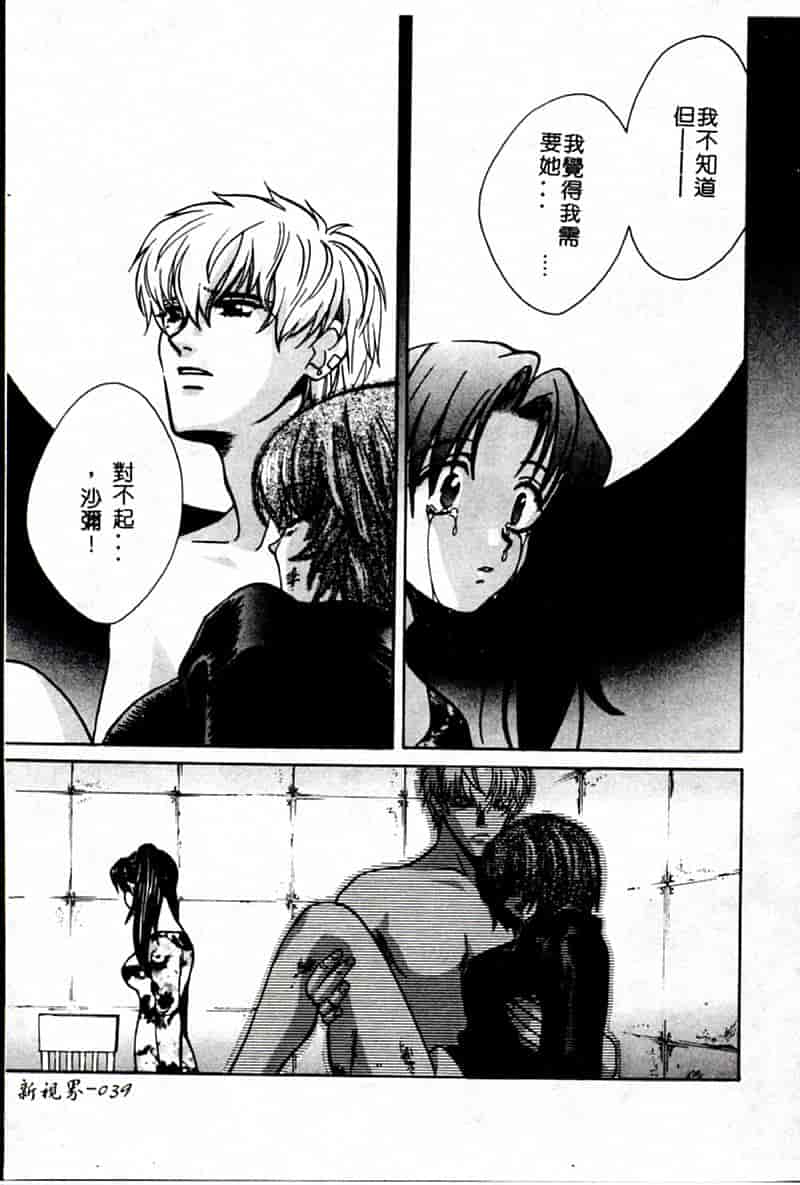 汉化版-[昐嵪撪憂] SEX CRIME 3 [拞崙東栿]_第2集