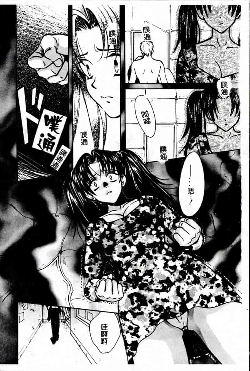 汉化版-[昐嵪撪憂] SEX CRIME 3 [拞崙東栿]_第2集