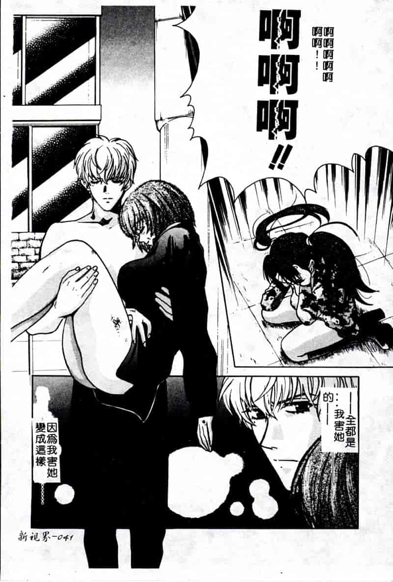 汉化版-[昐嵪撪憂] SEX CRIME 3 [拞崙東栿]_第2集