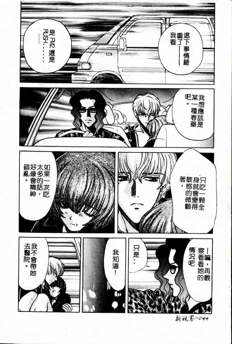 汉化版-[昐嵪撪憂] SEX CRIME 3 [拞崙東栿]_第2集