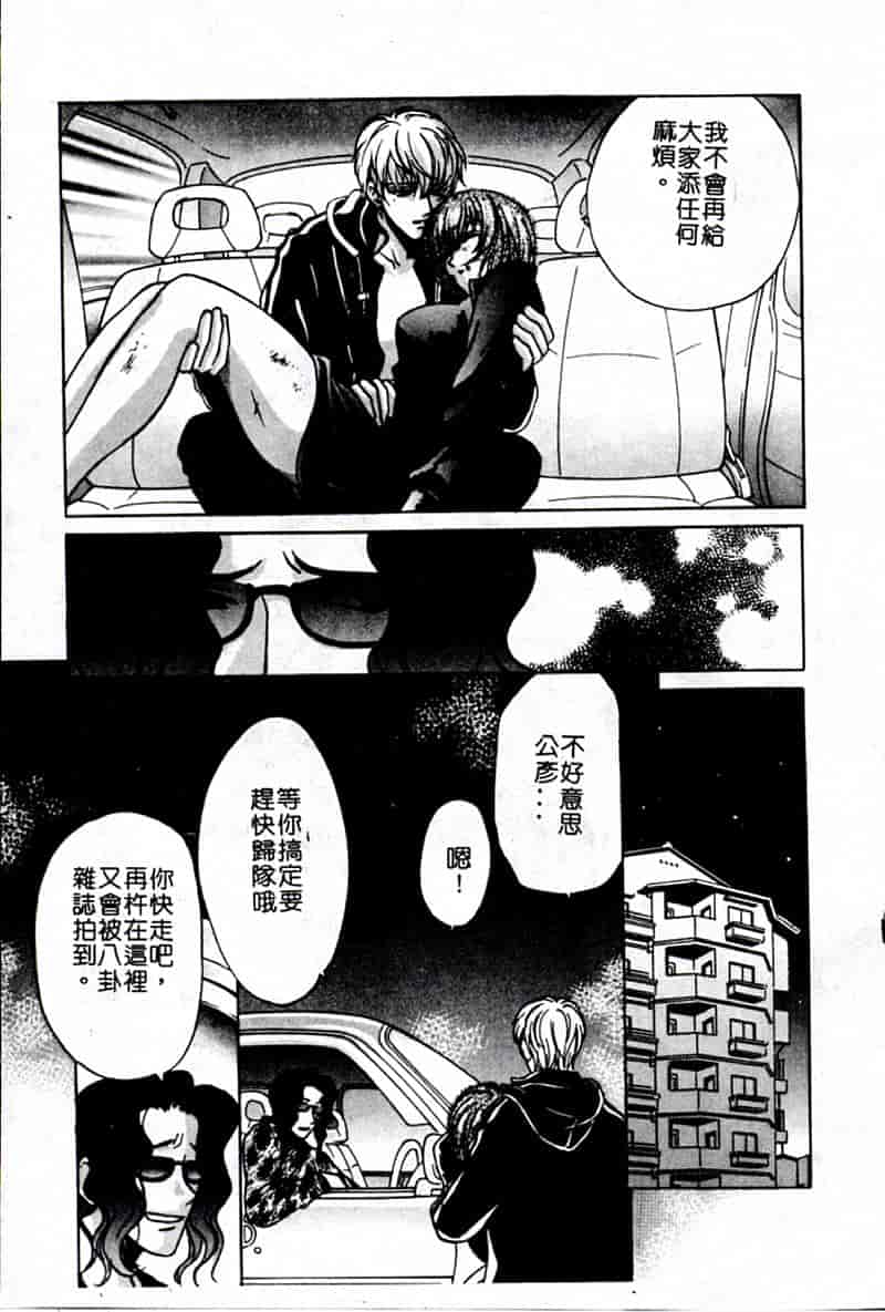 汉化版-[昐嵪撪憂] SEX CRIME 3 [拞崙東栿]_第2集