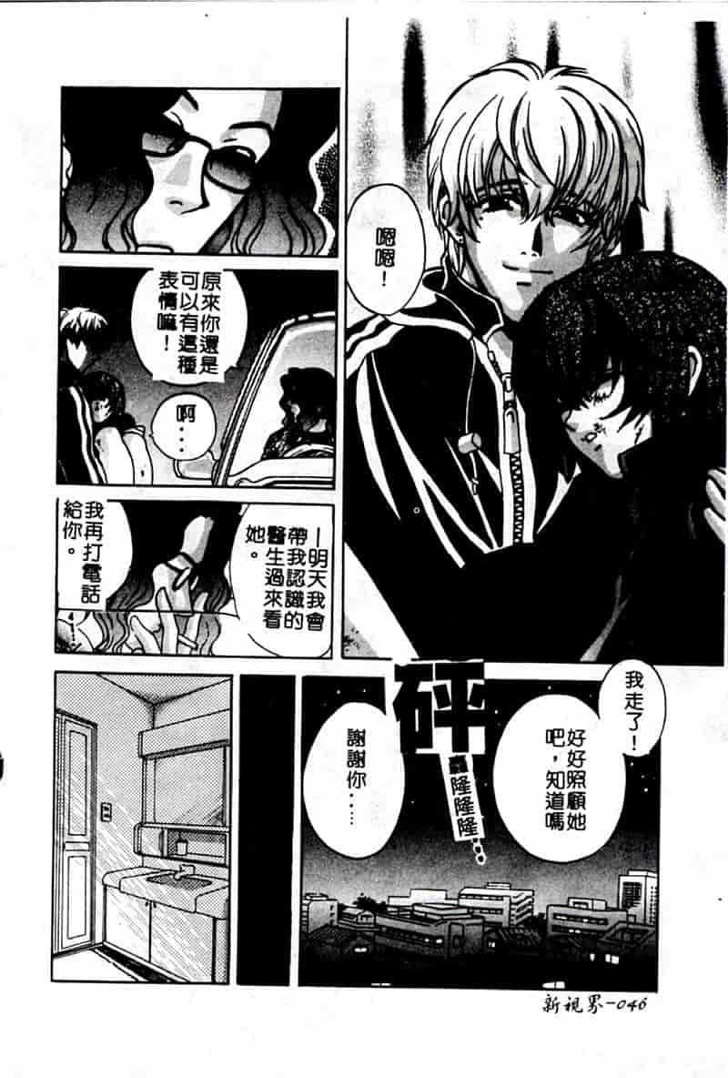 汉化版-[昐嵪撪憂] SEX CRIME 3 [拞崙東栿]_第2集