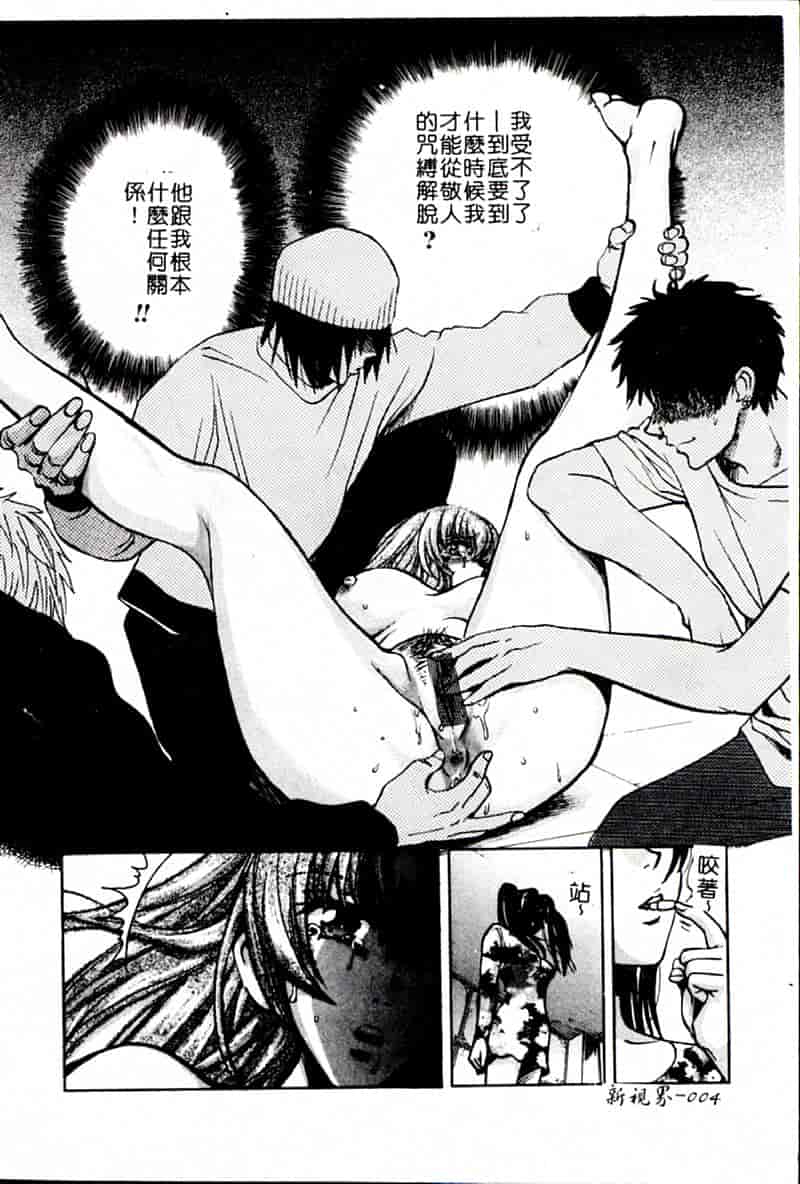 汉化版-[昐嵪撪憂] SEX CRIME 3 [拞崙東栿]_第1集