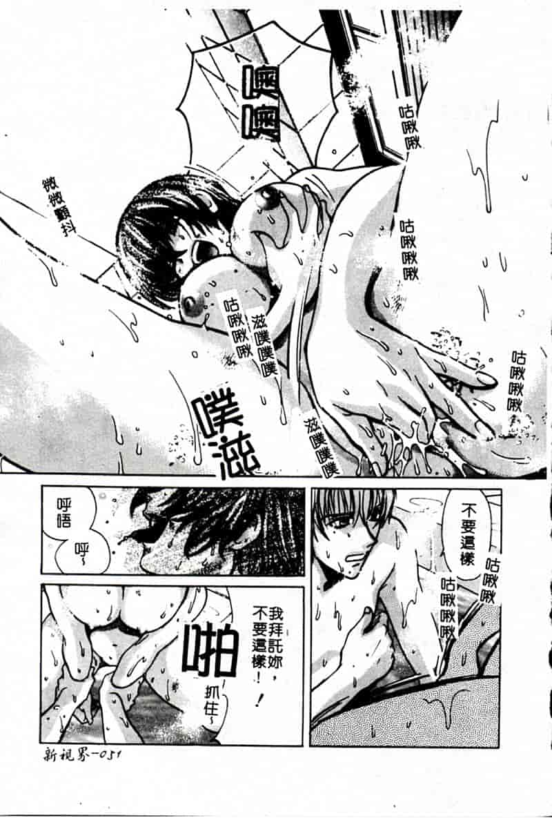 汉化版-[昐嵪撪憂] SEX CRIME 3 [拞崙東栿]_第3集