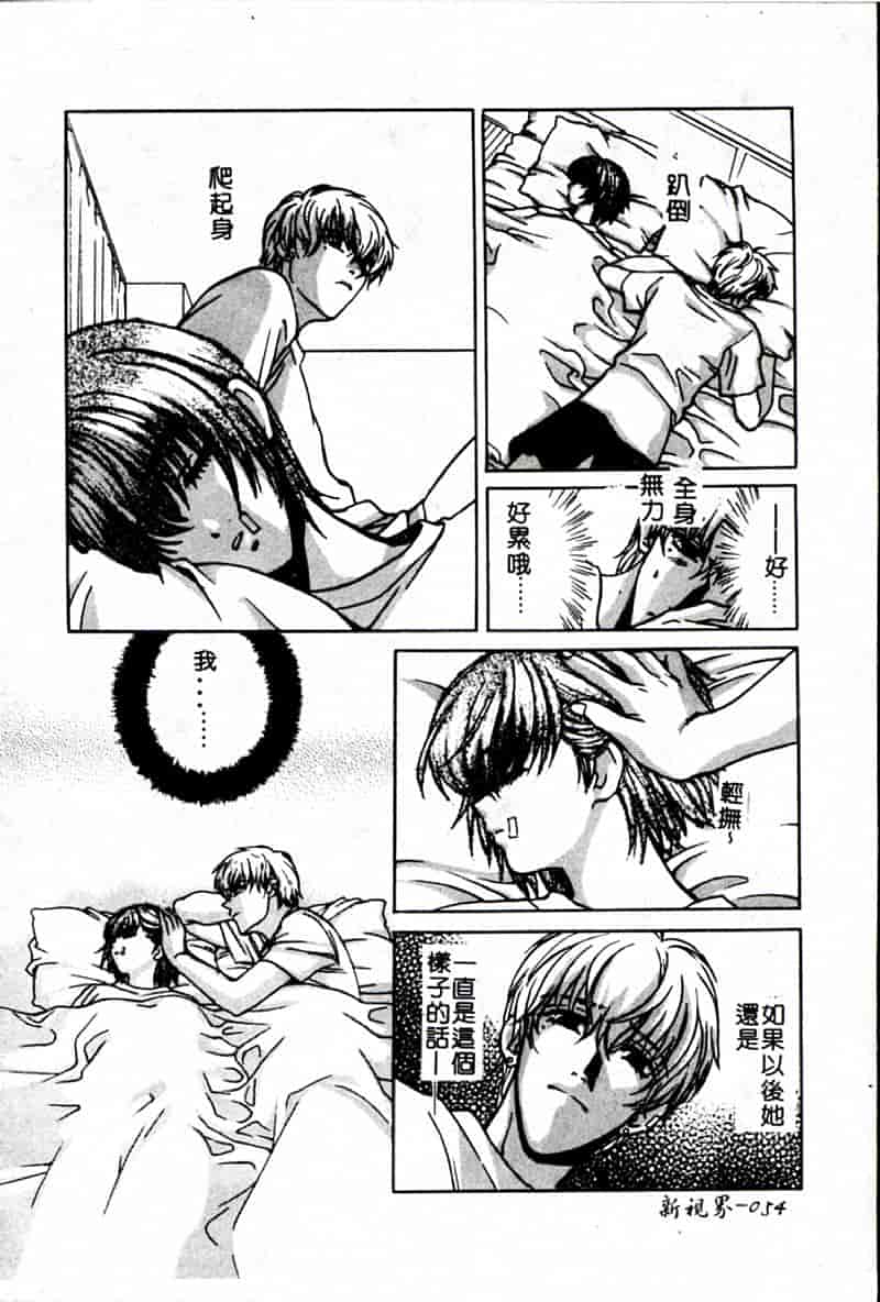 汉化版-[昐嵪撪憂] SEX CRIME 3 [拞崙東栿]_第3集