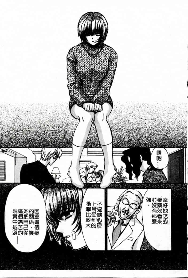 汉化版-[昐嵪撪憂] SEX CRIME 3 [拞崙東栿]_第3集