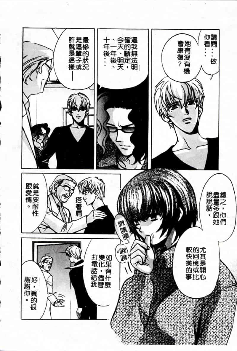 汉化版-[昐嵪撪憂] SEX CRIME 3 [拞崙東栿]_第3集