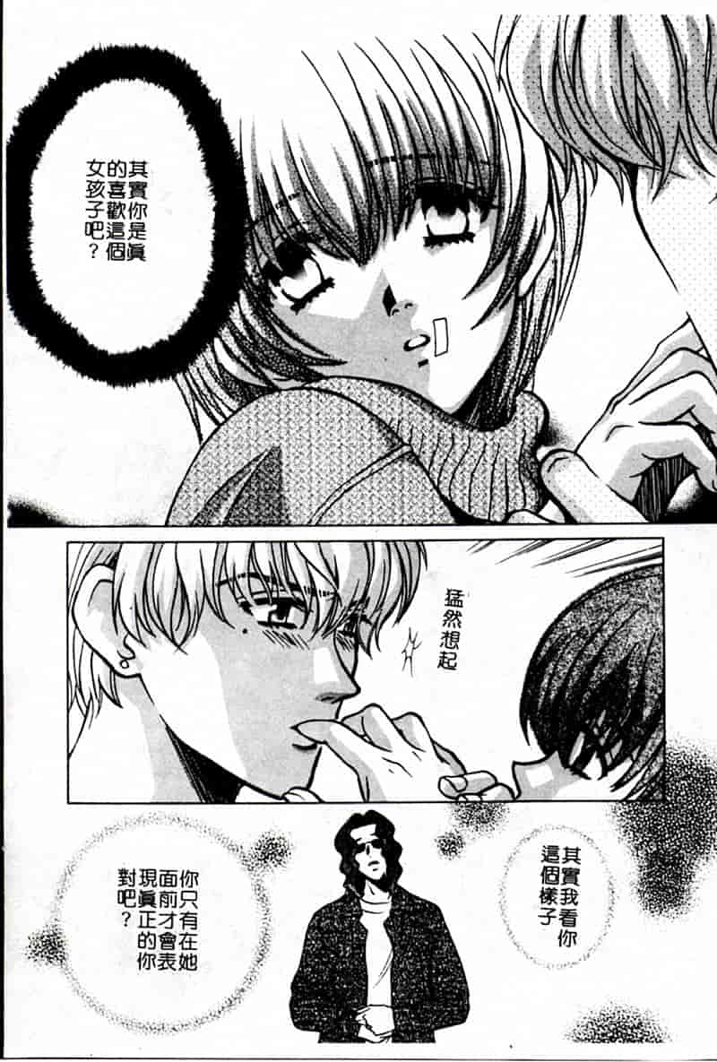 汉化版-[昐嵪撪憂] SEX CRIME 3 [拞崙東栿]_第3集