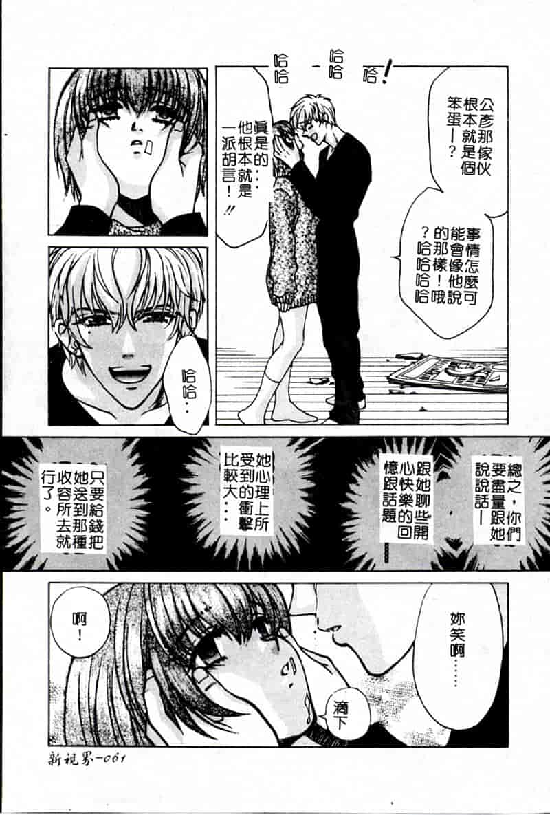 汉化版-[昐嵪撪憂] SEX CRIME 3 [拞崙東栿]_第3集