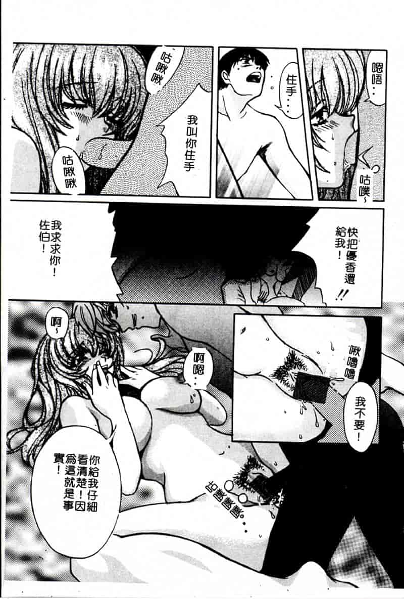 汉化版-[昐嵪撪憂] SEX CRIME 3 [拞崙東栿]_第3集