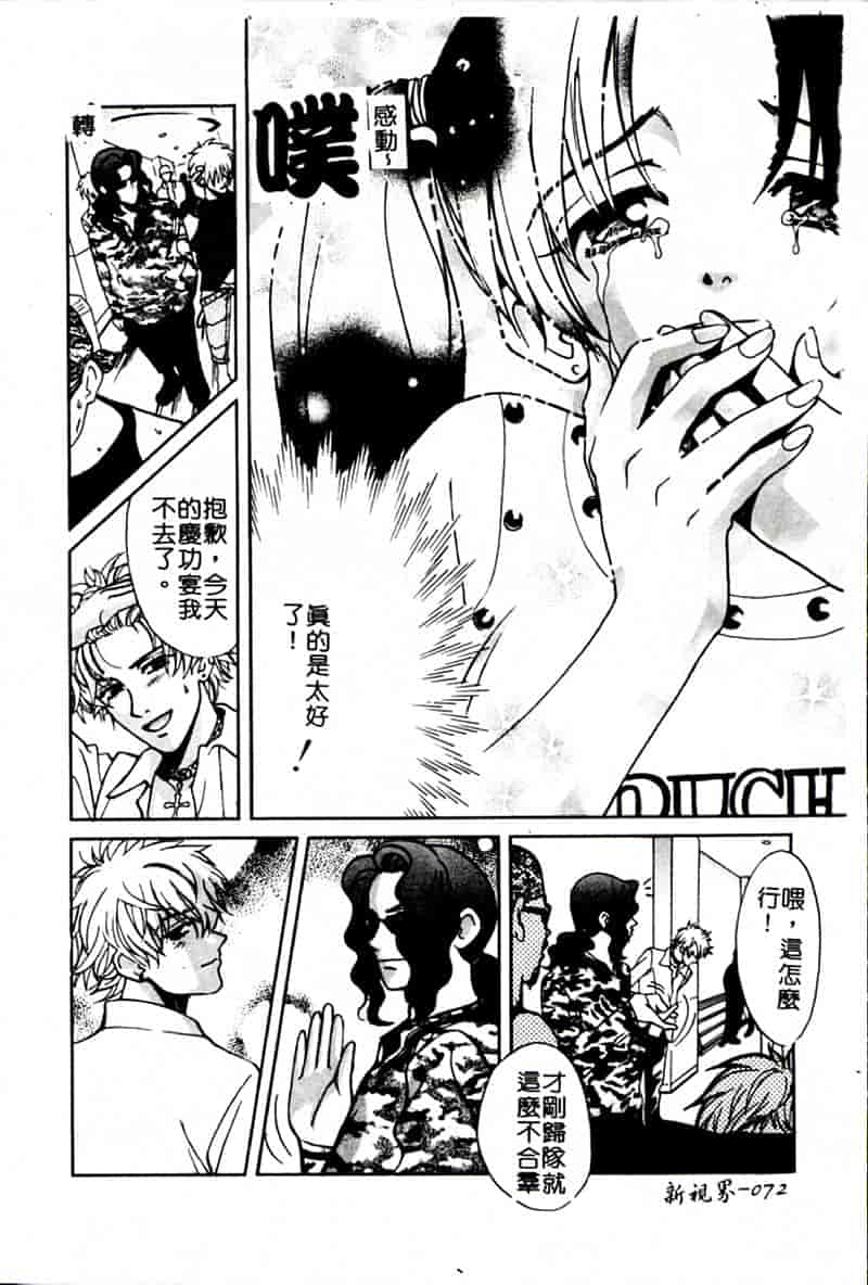 汉化版-[昐嵪撪憂] SEX CRIME 3 [拞崙東栿]_第3集
